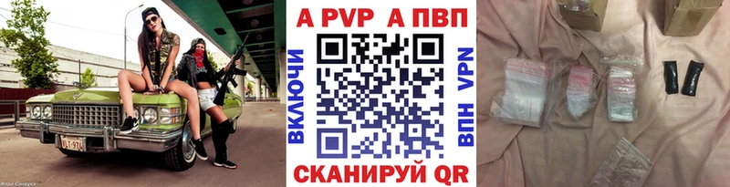 APVP VHQ  Руза 