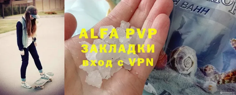 APVP кристаллы  Руза 