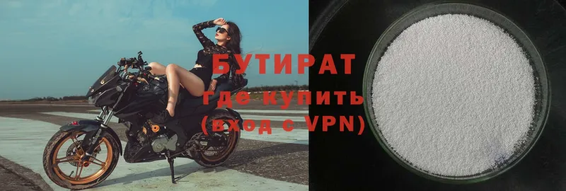 БУТИРАТ оксибутират  Руза 