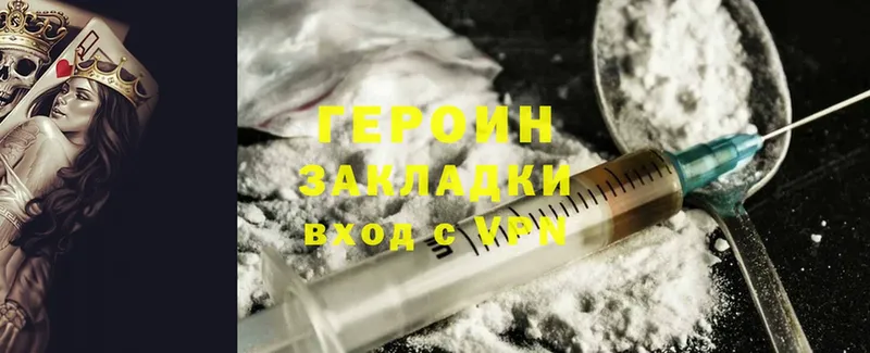 Героин Heroin  Руза 