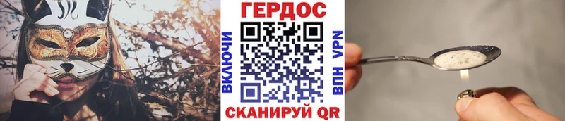 ГЕРОИН герыч  купить наркотики цена  Руза 