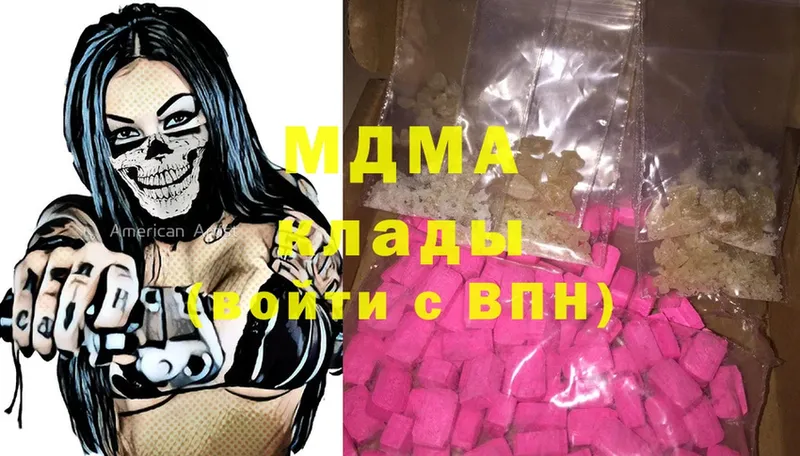 МДМА crystal  Руза 