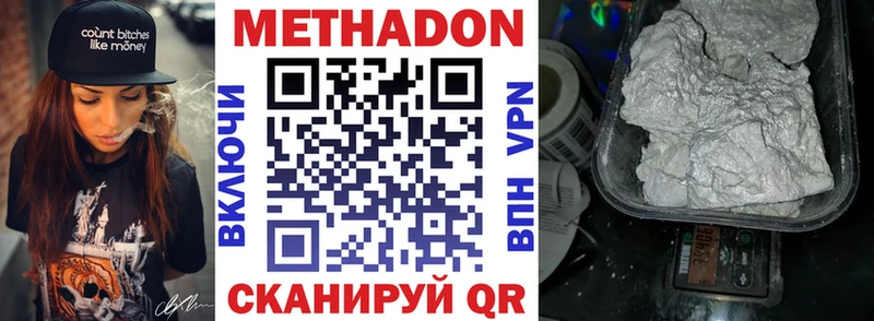 Метадон белоснежный Руза